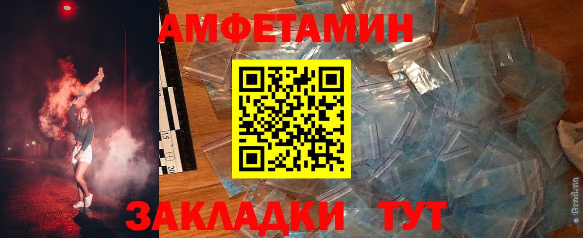 Amphetamine  Иваново  Amphetamine VHQ  Амфетамин 