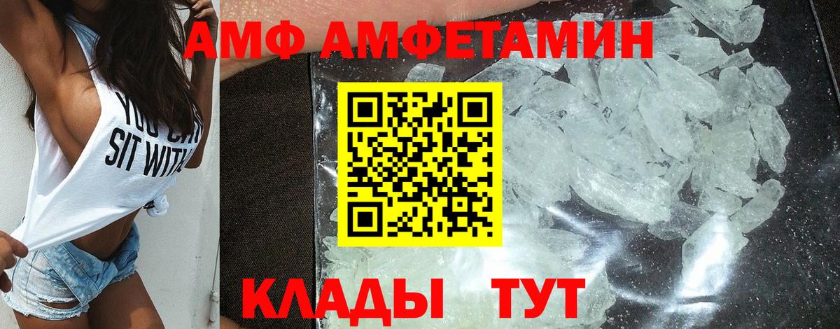 Amphetamine Premium Иваново