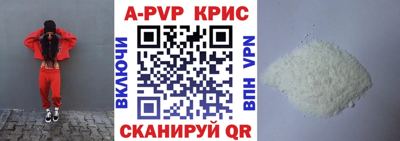 Alfa_PVP Crystall  Иваново 