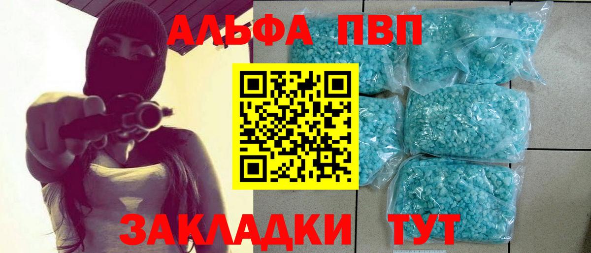 А ПВП VHQ Иваново