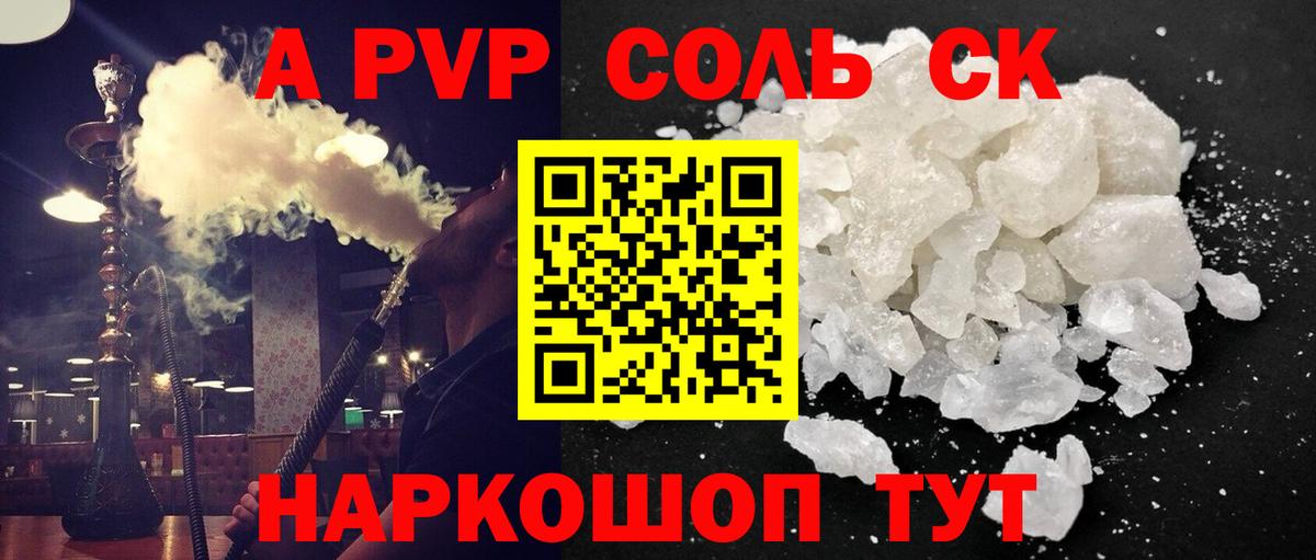 купить   Альфа ПВП  Вход с VPN  Иваново  А ПВП мука  APVP Crystall  A-PVP мука 