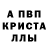МЕТАМФЕТАМИН винт Volkswagen.