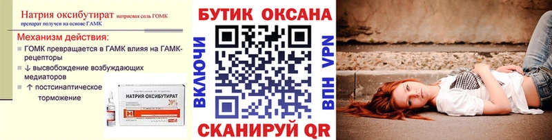 Бутират жидкий экстази  Иваново 