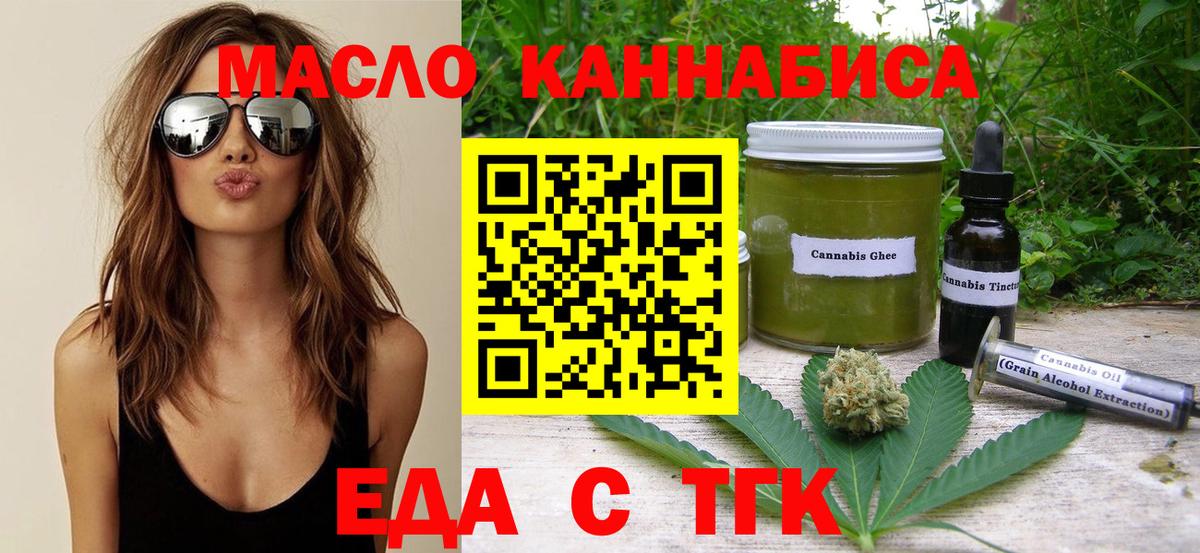 Иваново  Еда ТГК марихуана  Вход с VPN 