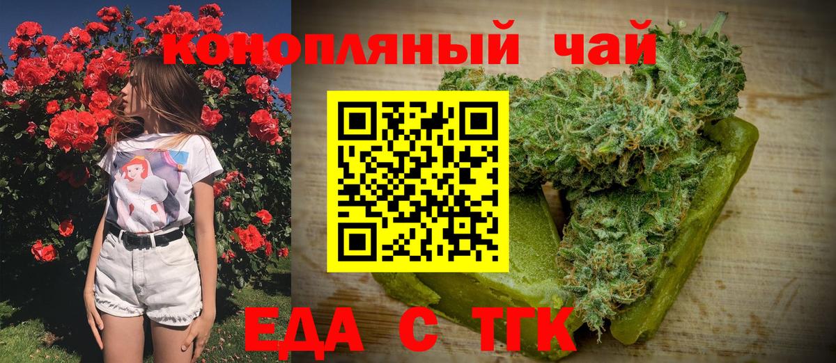 Печенье с ТГК конопля  Иваново 