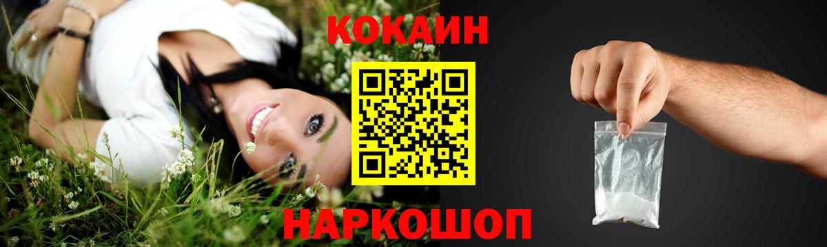 Cocaine Колумбийский  Кокаин Columbia  Иваново  Вход с VPN 