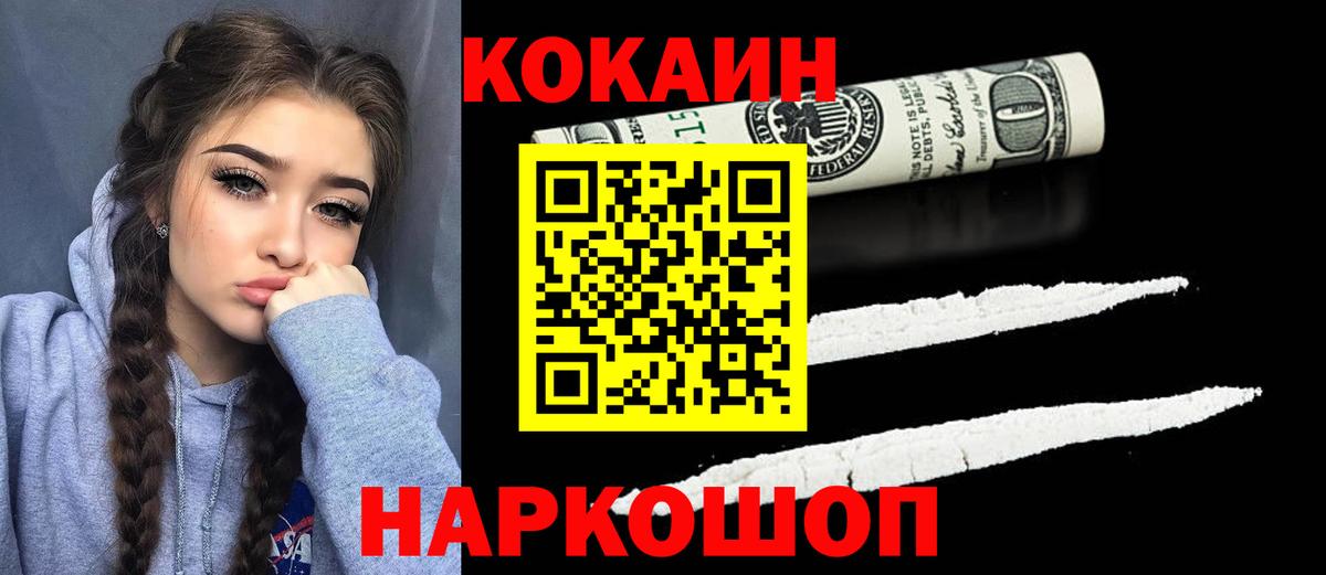Cocaine Fish Scale Иваново