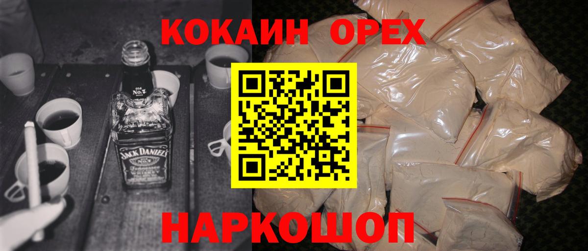 Кокаин Fish Scale  Cocaine  Иваново  Cocaine Колумбийский 