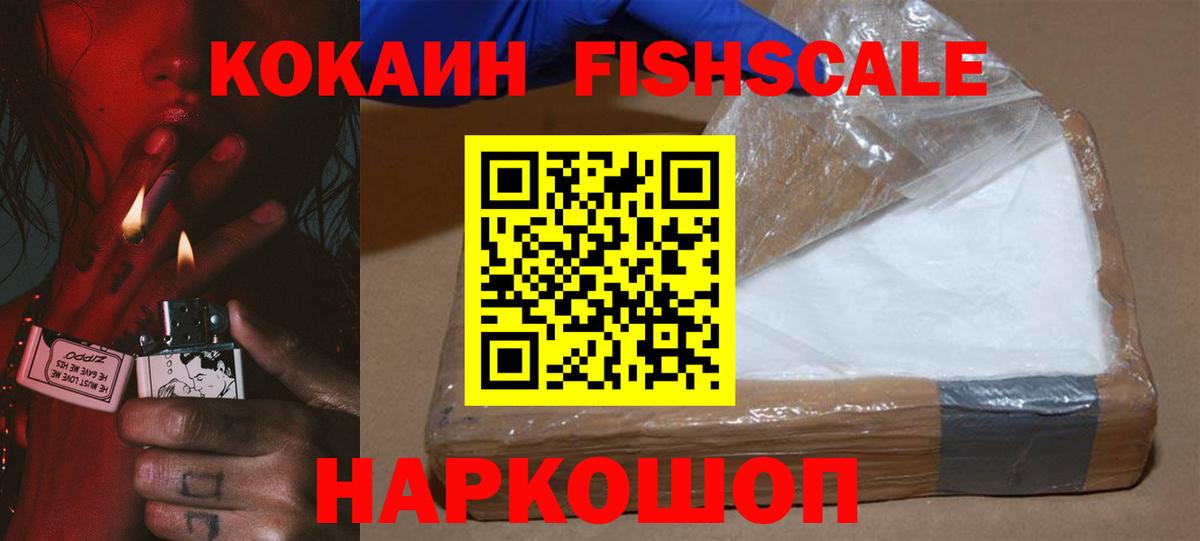 КОКАИН 99% Иваново