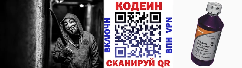 Кодеин напиток Lean (лин)  купить наркоту  Иваново 