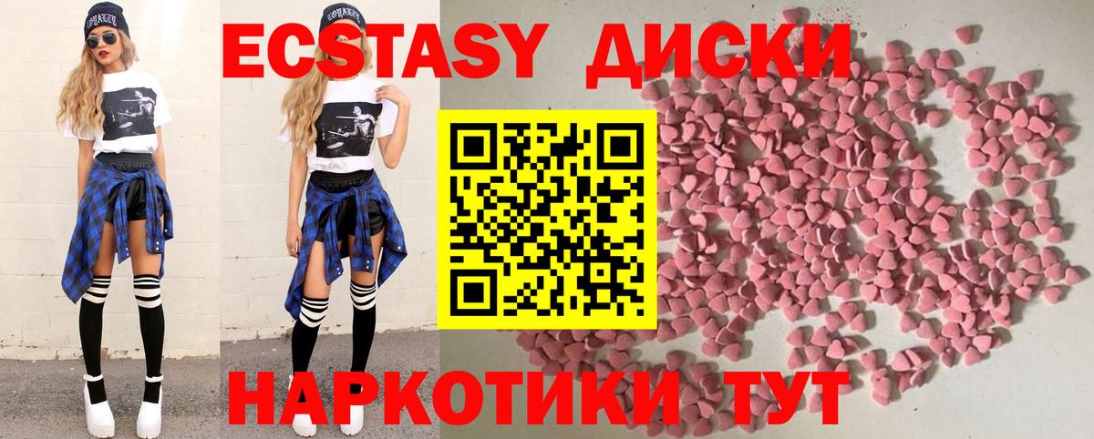Ecstasy  blacksprut tor  Вход с VPN  Иваново  Ecstasy 99%  ЭКСТАЗИ бентли 
