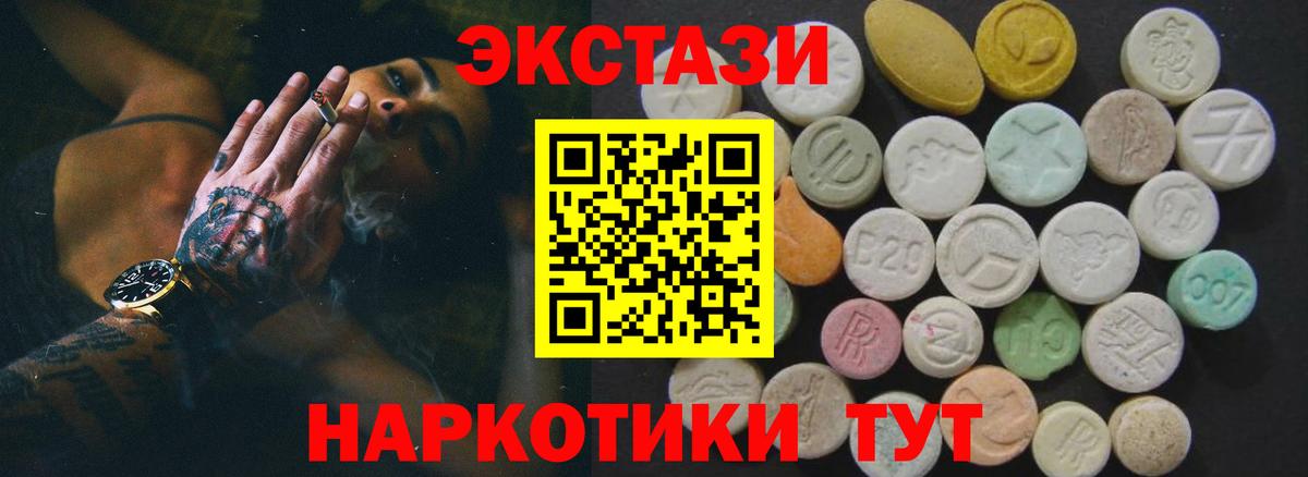 Экстази ешки  Экстази Дубай  что такое   Иваново  Ecstasy 