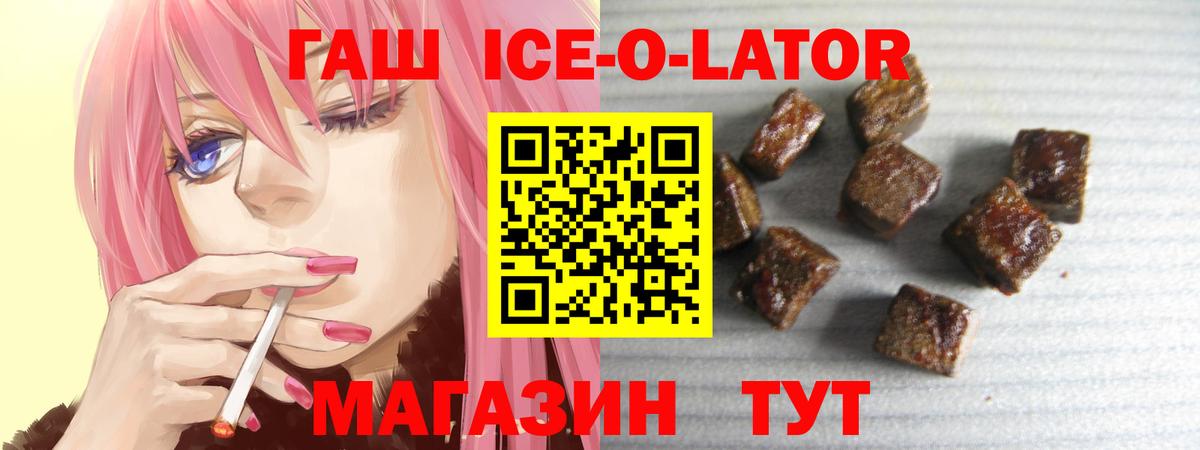 ГАШ Изолятор  Иваново  ГАШИШ хэш 