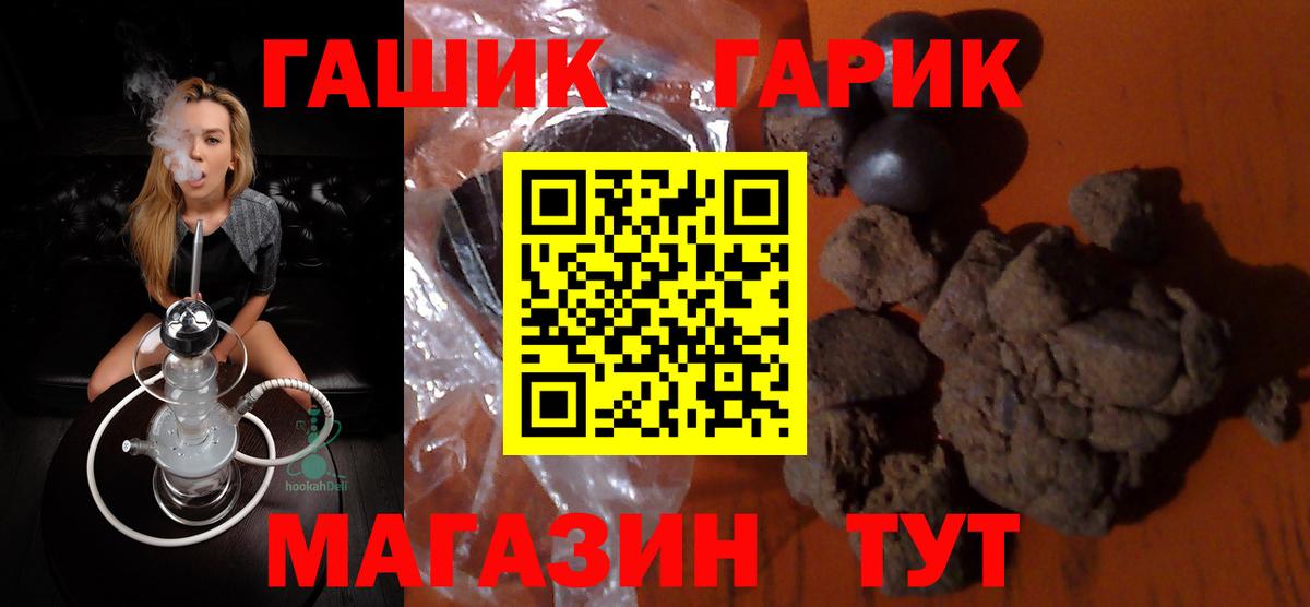 ГАШ ice o lator Иваново