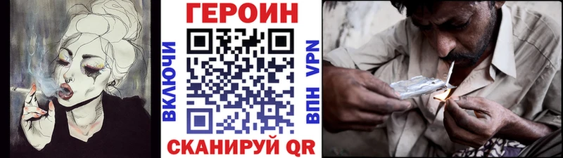 как найти закладки ссылка на мегу ссылка Героин белый Иваново
