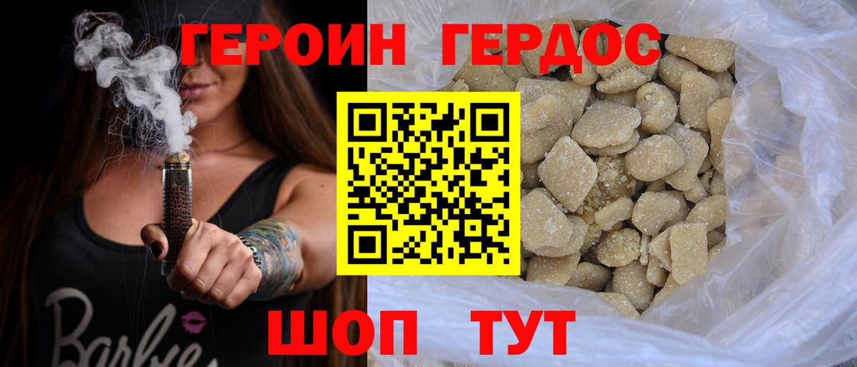 Героин белый  Иваново 