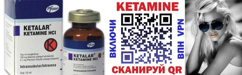 Кетамин ketamine  Иваново 
