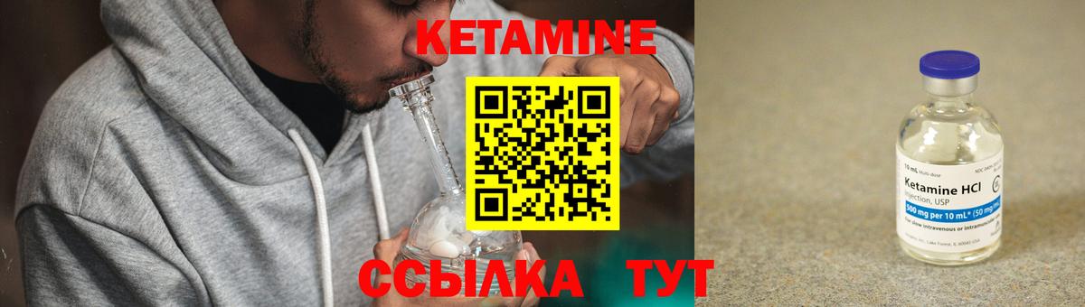 Кетамин ketamine  гидра ссылки  Иваново  КЕТАМИН VHQ 