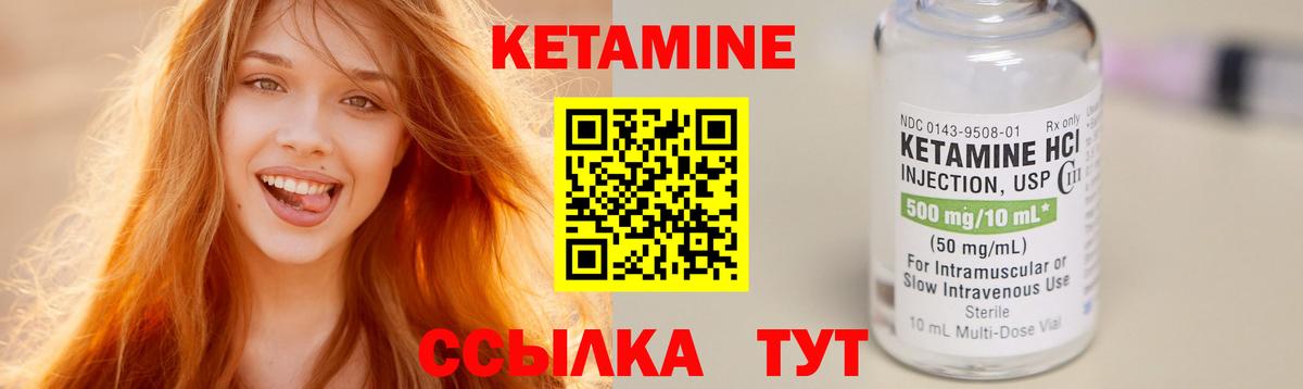 Иваново  гидра как войти  Вход с VPN  Кетамин VHQ 