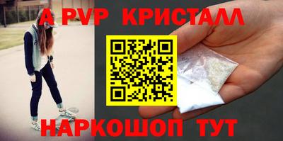 ALPHA PVP Бийск