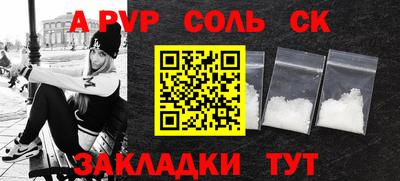 ALPHA PVP Бийск