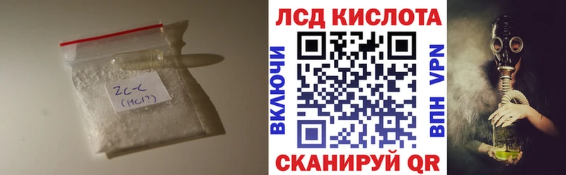 Лсд 25 экстази кислота  KRAKEN   Иваново  купить  