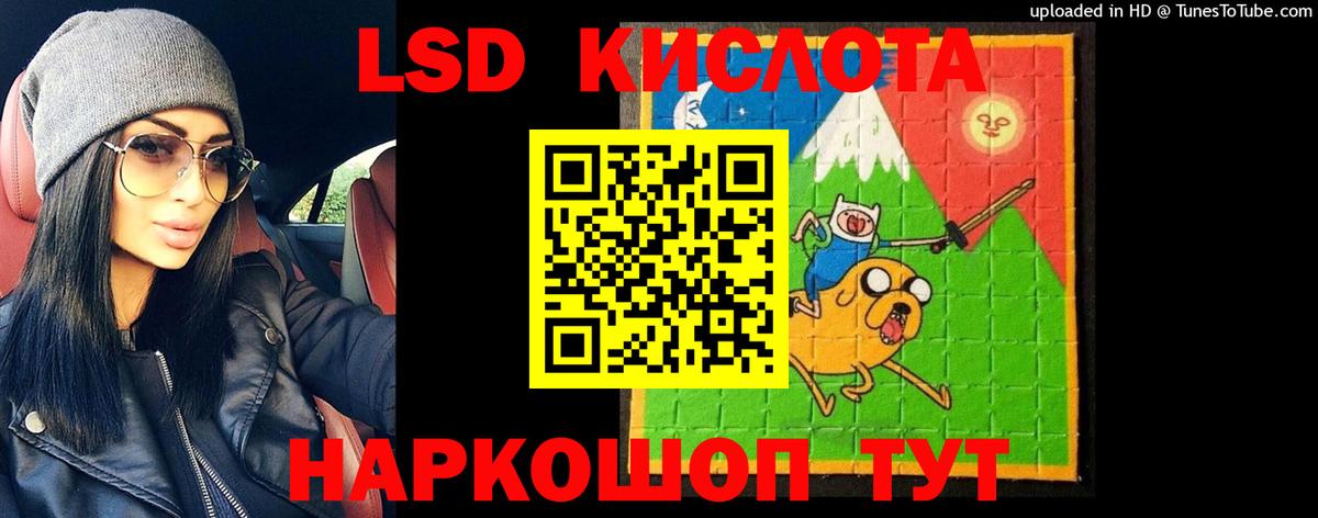 ЛСД экстази  ЛСД экстази ecstasy  Вход с VPN  Иваново  Лсд 25 экстази кислота 