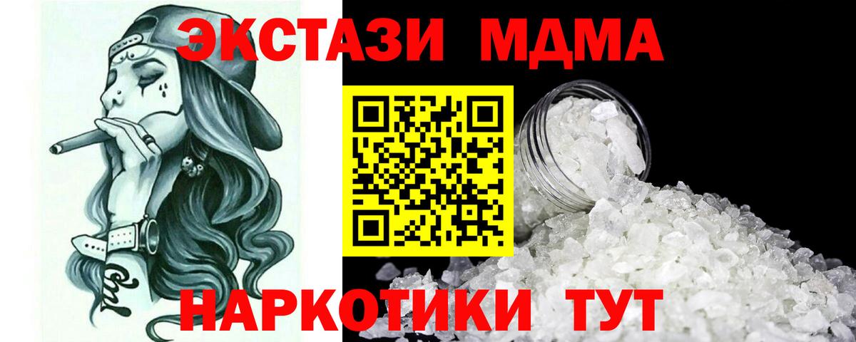 MDMA crystal Иваново
