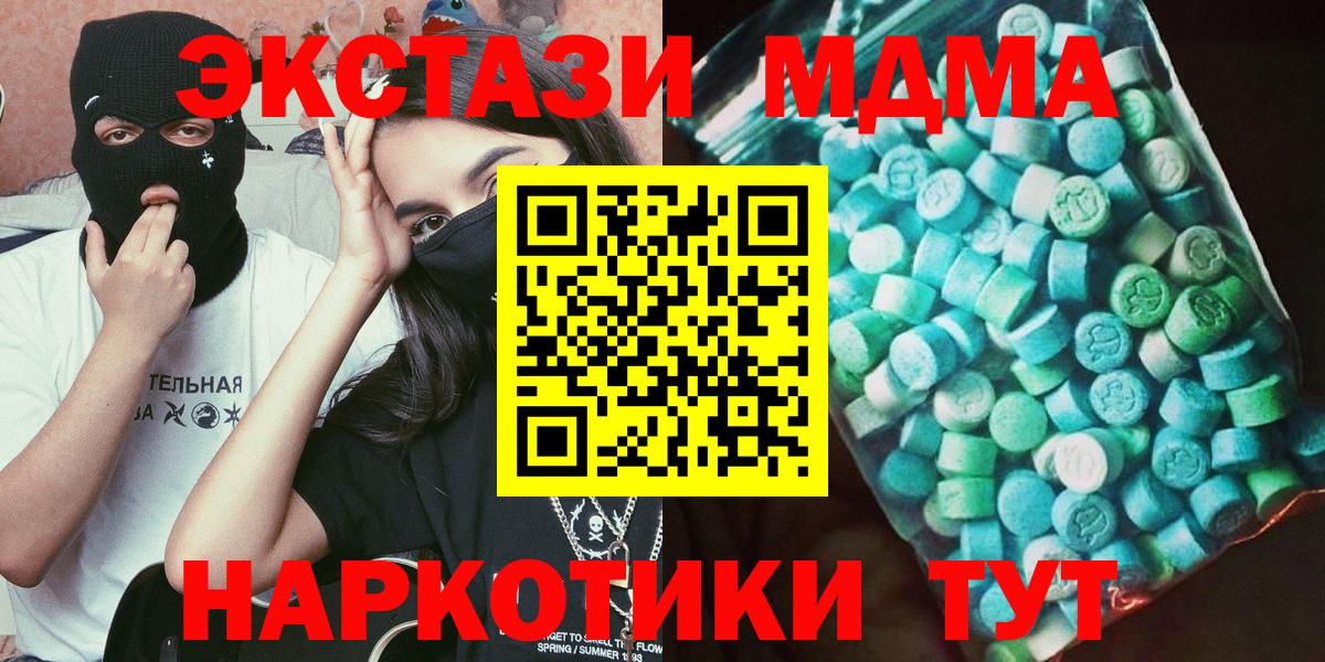 МДМА Molly  Вход с VPN  Иваново 