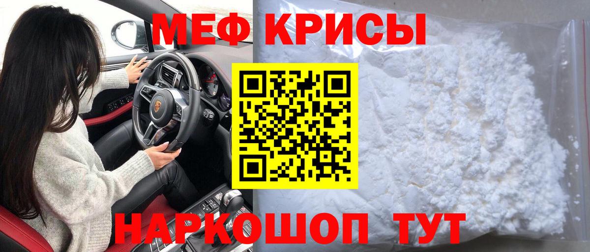 Мефедрон мука Иваново