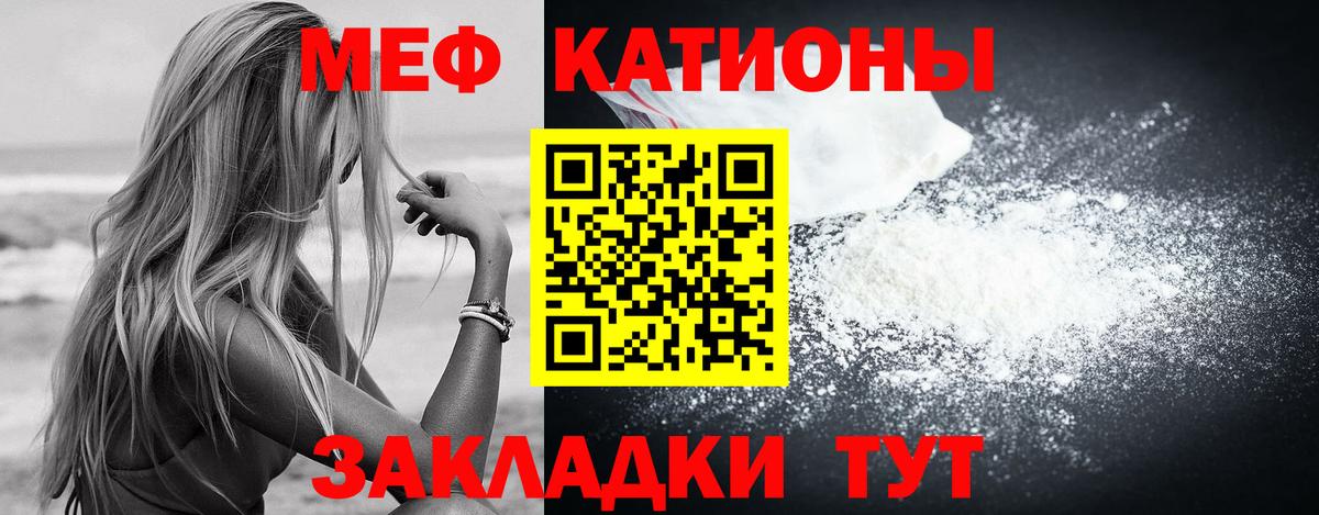 цены   МЕФ  Вход с VPN  Меф мука  Мефедрон  mega ТОР  Иваново  МЯУ-МЯУ VHQ 