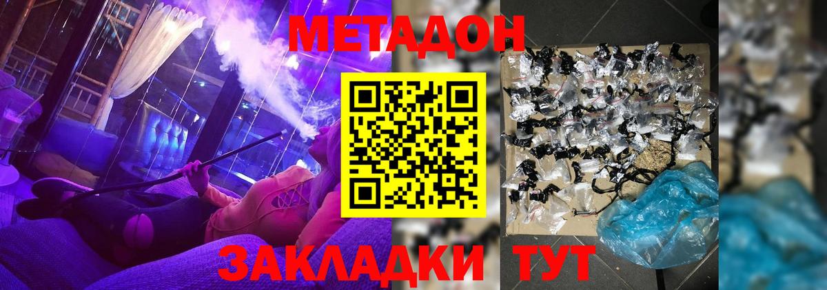 Иваново  Метадон VHQ  Метадон белоснежный  маркетплейс Telegram  Вход с VPN 