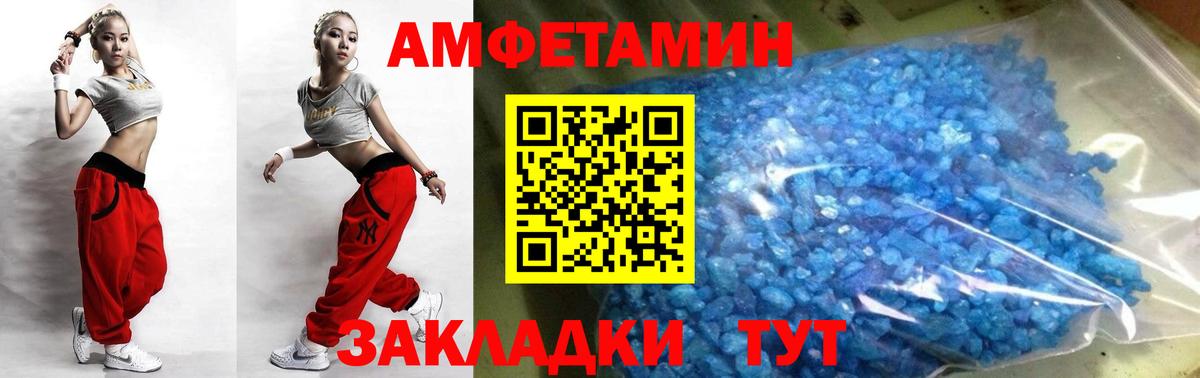 МЕТАМФЕТАМИН Methamphetamine Иваново