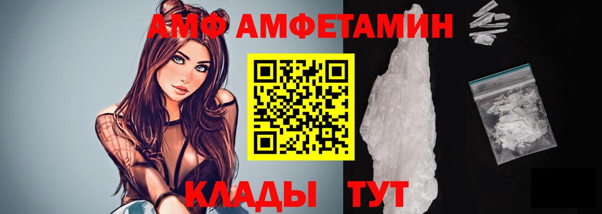 Иваново  МЕТАМФЕТАМИН витя  Вход с VPN 