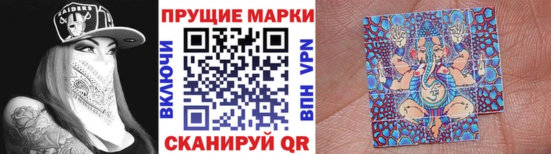 Наркотические марки 1,5мг закладка Иваново