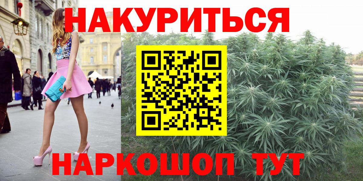 Шишки марихуана план  Бошки марихуана Amnesia  Конопля SATIVA & INDICA  Вход с VPN  Иваново 